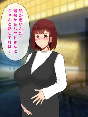 [西門家] 私、夫の同僚に毎日NTR&孕ませられています_142