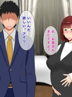 [西門家] 私、夫の同僚に毎日NTR&孕ませられています_152