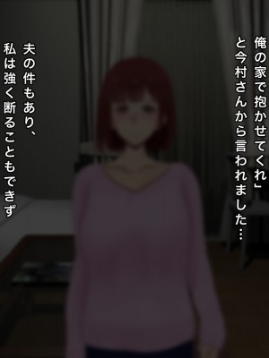 [西門家] 私、夫の同僚に毎日NTR&孕ませられています_030