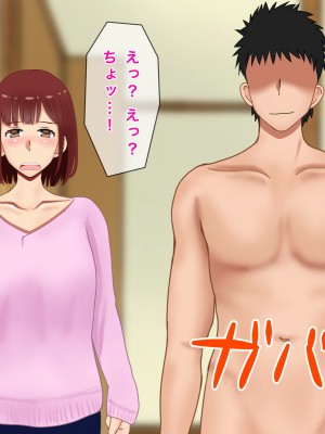 [西門家] 私、夫の同僚に毎日NTR&孕ませられています_073
