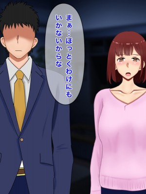 [西門家] 私、夫の同僚に毎日NTR&孕ませられています_086