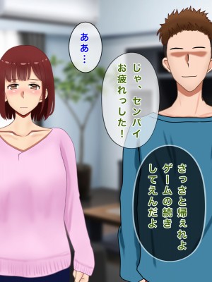 [西門家] 私、夫の同僚に毎日NTR&孕ませられています_071