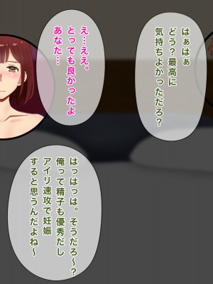[西門家] 私、夫の同僚に毎日NTR&孕ませられています_102