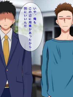 [西門家] 私、夫の同僚に毎日NTR&孕ませられています_069