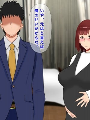 [西門家] 私、夫の同僚に毎日NTR&孕ませられています_146