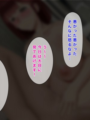 [西門家] 私、夫の同僚に毎日NTR&孕ませられています_165