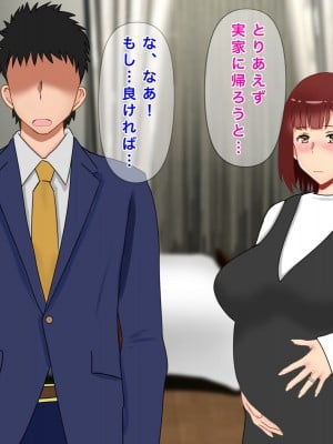 [西門家] 私、夫の同僚に毎日NTR&孕ませられています_147