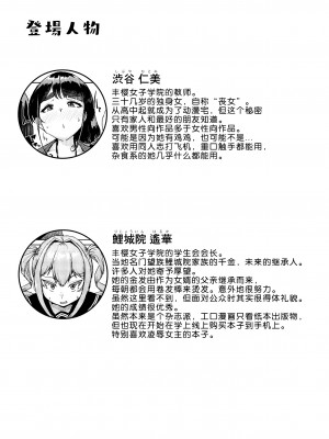 [オーロラミックス (しげきっくす)] 先生のおちんちん、わたくしにぶっ挿してくださいましっ! [喵醬個人漢化] [DL版]_32