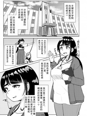 [オーロラミックス (しげきっくす)] 先生のおちんちん、わたくしにぶっ挿してくださいましっ! [喵醬個人漢化] [DL版]_02