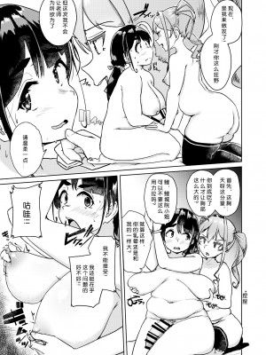 [オーロラミックス (しげきっくす)] 先生のおちんちん、わたくしにぶっ挿してくださいましっ! [喵醬個人漢化] [DL版]_22