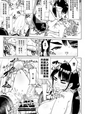[オーロラミックス (しげきっくす)] 先生のおちんちん、わたくしにぶっ挿してくださいましっ! [喵醬個人漢化] [DL版]_26