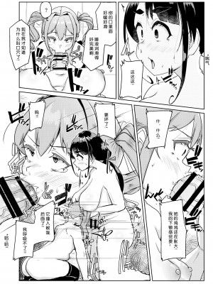 [オーロラミックス (しげきっくす)] 先生のおちんちん、わたくしにぶっ挿してくださいましっ! [喵醬個人漢化] [DL版]_15