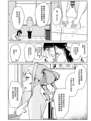 [オーロラミックス (しげきっくす)] 先生のおちんちん、わたくしにぶっ挿してくださいましっ! [喵醬個人漢化] [DL版]_29