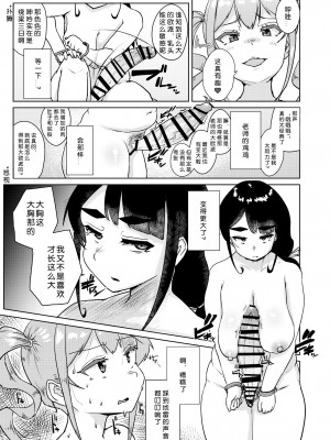[オーロラミックス (しげきっくす)] 先生のおちんちん、わたくしにぶっ挿してくださいましっ! [喵醬個人漢化] [DL版]_24