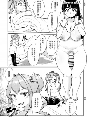 [オーロラミックス (しげきっくす)] 先生のおちんちん、わたくしにぶっ挿してくださいましっ! [喵醬個人漢化] [DL版]_21