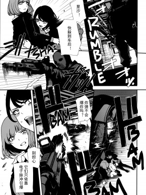 (C103) [OCEANS55 (海凪コウ)] JOB KILLER： Back to Tokyo Shambles [hentaimaster0911个人汉化]_18
