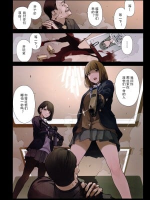 (C103) [OCEANS55 (海凪コウ)] JOB KILLER： Back to Tokyo Shambles [hentaimaster0911个人汉化]_08