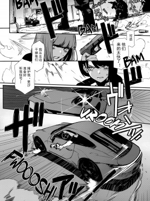 (C103) [OCEANS55 (海凪コウ)] JOB KILLER： Back to Tokyo Shambles [hentaimaster0911个人汉化]_19