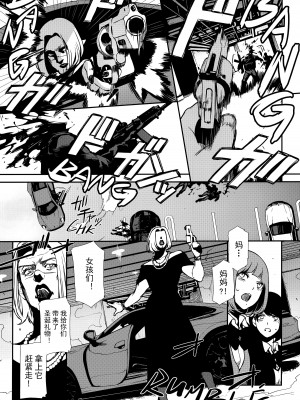 (C103) [OCEANS55 (海凪コウ)] JOB KILLER： Back to Tokyo Shambles [hentaimaster0911个人汉化]_20