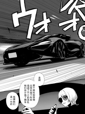 (C103) [OCEANS55 (海凪コウ)] JOB KILLER： Back to Tokyo Shambles [hentaimaster0911个人汉化]_24