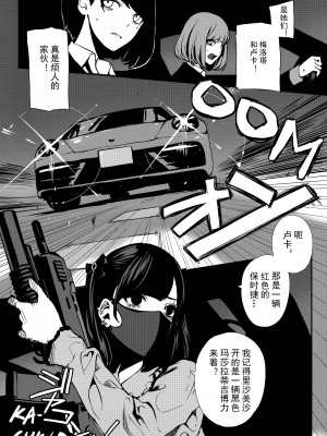 (C103) [OCEANS55 (海凪コウ)] JOB KILLER： Back to Tokyo Shambles [hentaimaster0911个人汉化]_23