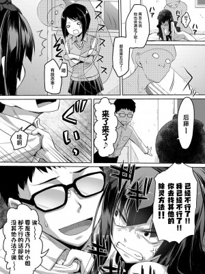 [たろプン] カレオバナ奇譚 第3話 (COMIC 阿吽 2019年6月号) [靴下汉化组] [DL版]_04