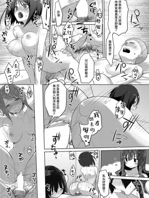 [たろプン] カレオバナ奇譚 第3話 (COMIC 阿吽 2019年6月号) [靴下汉化组] [DL版]_15