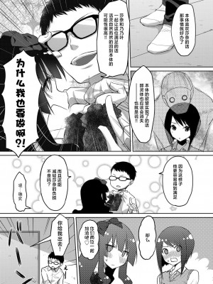 [たろプン] カレオバナ奇譚 第3話 (COMIC 阿吽 2019年6月号) [靴下汉化组] [DL版]_09