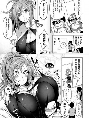 [もみやま] おっぱいスイッチ [DL版]_019