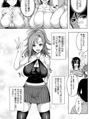 [もみやま] おっぱいスイッチ [DL版]_010