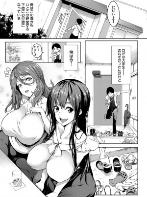 [もみやま] おっぱいスイッチ [DL版]_007