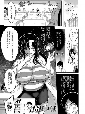 [もみやま] おっぱいスイッチ [DL版]_107
