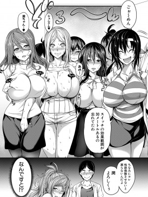 [もみやま] おっぱいスイッチ [DL版]_025