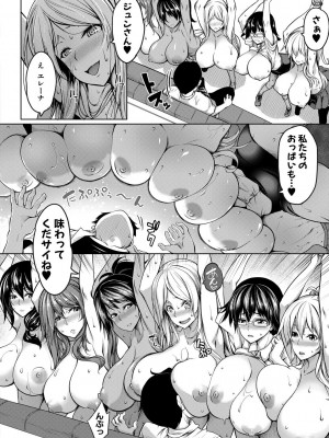 [もみやま] おっぱいスイッチ [DL版]_072