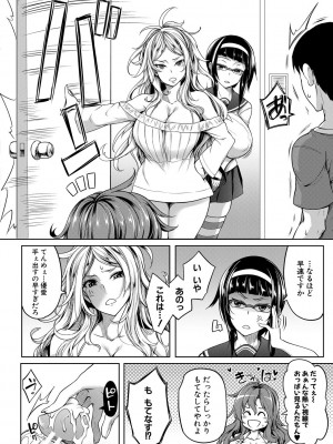 [もみやま] おっぱいスイッチ [DL版]_170
