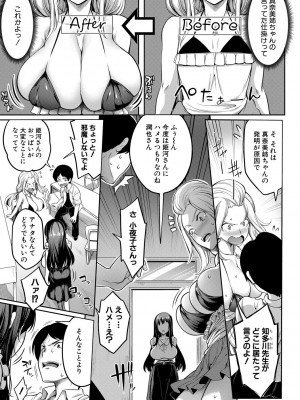 [もみやま] おっぱいスイッチ [DL版]_109