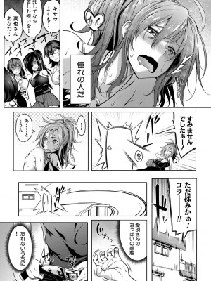 [もみやま] おっぱいスイッチ [DL版]_017