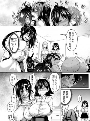 [もみやま] おっぱいスイッチ [DL版]_032