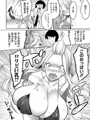[もみやま] おっぱいスイッチ [DL版]_108