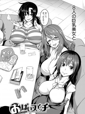 [もみやま] おっぱいスイッチ [DL版]_008