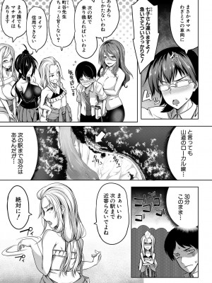 [もみやま] おっぱいスイッチ [DL版]_057
