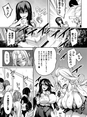 [もみやま] おっぱいスイッチ [DL版]_111