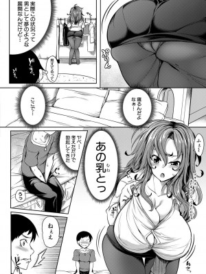 [もみやま] おっぱいスイッチ [DL版]_162