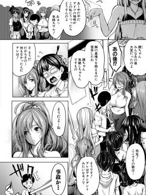 [もみやま] おっぱいスイッチ [DL版]_058
