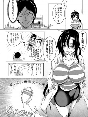 [もみやま] おっぱいスイッチ [DL版]_018