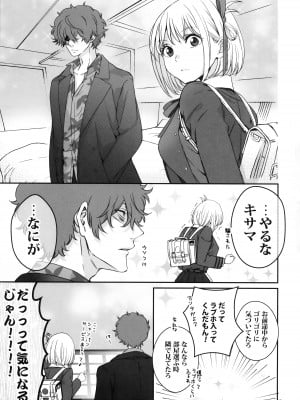 (C103) [TENPA (天pa)] 引鉄を弾け! (リコリス・リコイル)_16