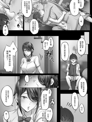 [Cior (Ken-1)] 姉ヶ崎姉妹の誘惑 C-ori03｜姊崎姊妹的誘惑 [中文] [光明]_21