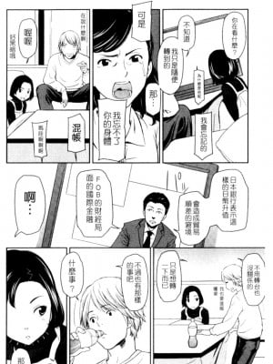 [鬼束直] ポルノグラフィティ_p004