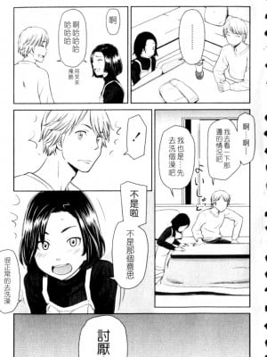[鬼束直] ポルノグラフィティ_p007