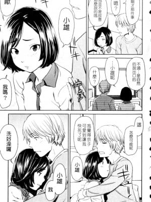[鬼束直] ポルノグラフィティ_p009